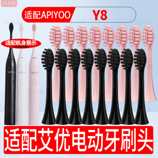 SUP皮卡丘替换牙刷头 适配apiyoo荷兰艾优电动牙刷头Y8