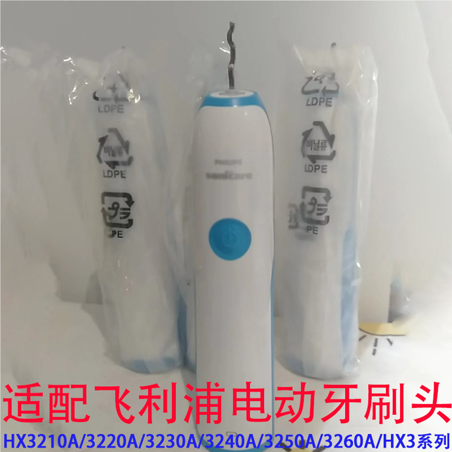 适配飞利浦HX32系电动牙刷替换头