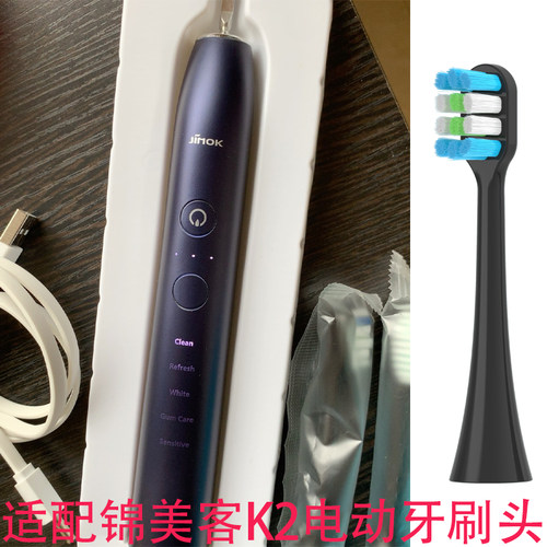 适配锦美客K2电动牙刷替换头软毛