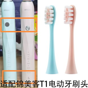 六月初适配德国Jimok锦美客电动牙刷头T1成人情侣专用替换头软毛