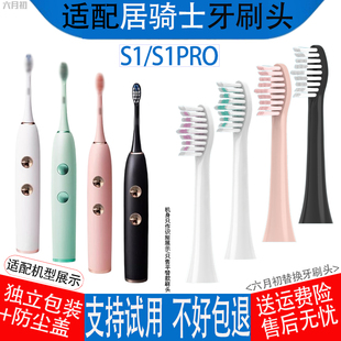 S5通用替换牙刷头 适配JOKISS居骑士电动牙刷头s1 s1pro