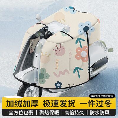电动车挡风被冬季加绒加厚加宽加大侧翼抗寒保暖三轮车斗篷防风罩