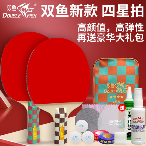 双鱼乒乓球拍新款三星拍小鱼格格