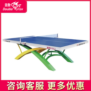 展梦2乒乓球台国际赛事展梦乒乓球桌家用室内ITTF认证 双鱼正品