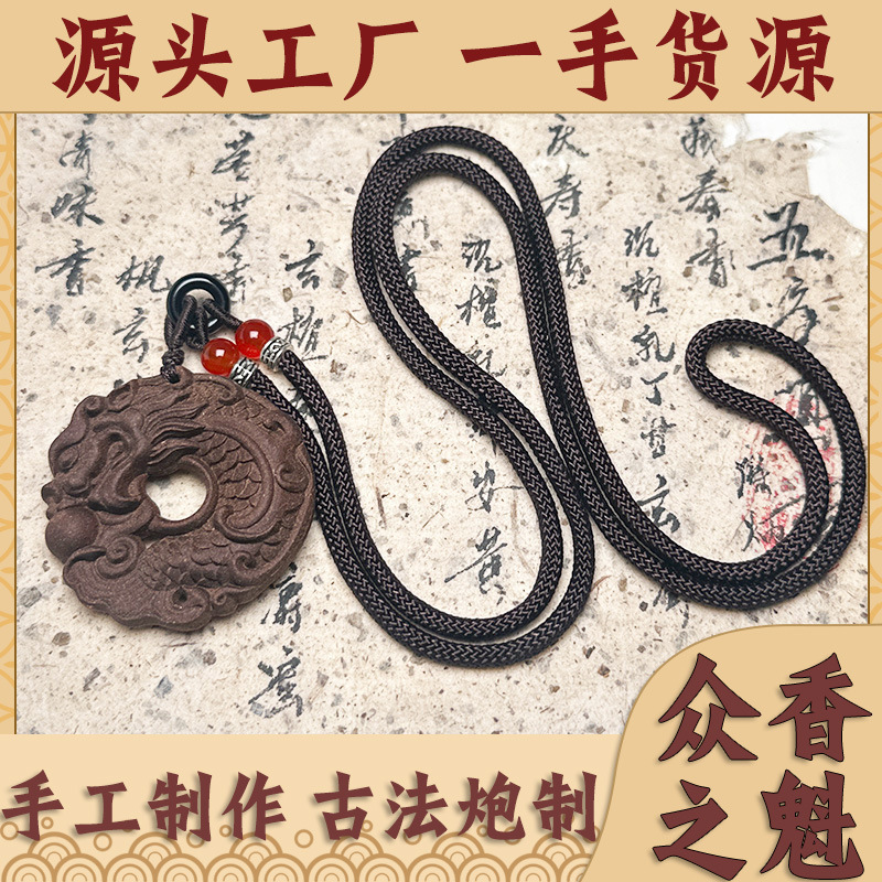 抖音同款鱼化龙香牌天然香料古法制作合香吊坠件随身佩戴持久