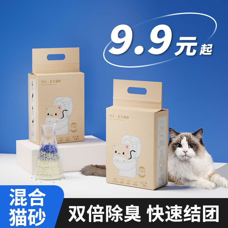 猫砂豆腐砂原味低尘混合猫砂室内可冲厕所小颗粒四合一膨润土包邮-封面