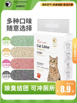 小猫班长豆腐猫砂大包装10斤40斤猫咪猫砂豆腐砂除臭宠物用品