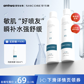 姿可颜3000补水喷雾玻尿酸保湿 直播专属 舒缓爽肤水化妆护肤水