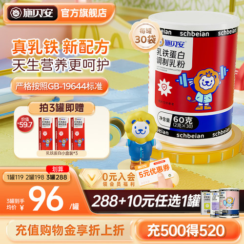 3罐288元+10元任选一罐