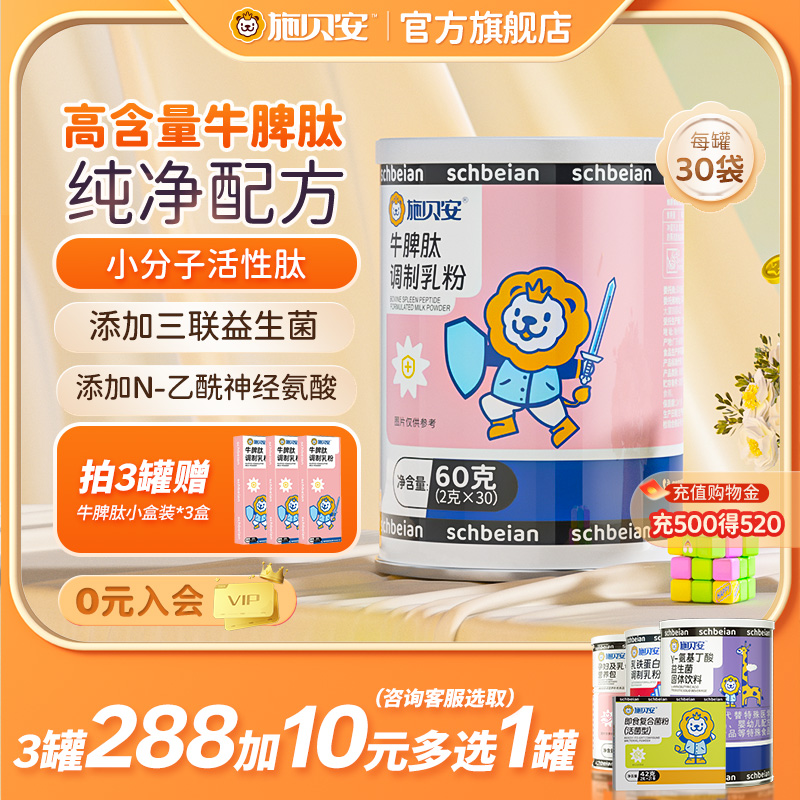 3罐288元+10元任选一罐