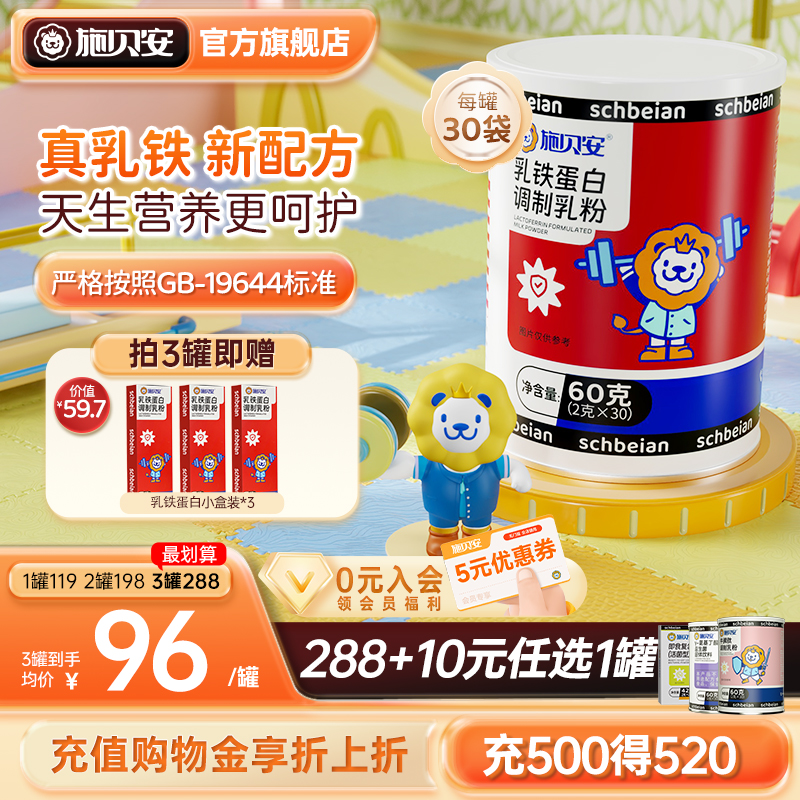 3罐288元+10元任选一罐