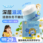 施贝安婴童舒缓奢润滋润面霜50g 2瓶