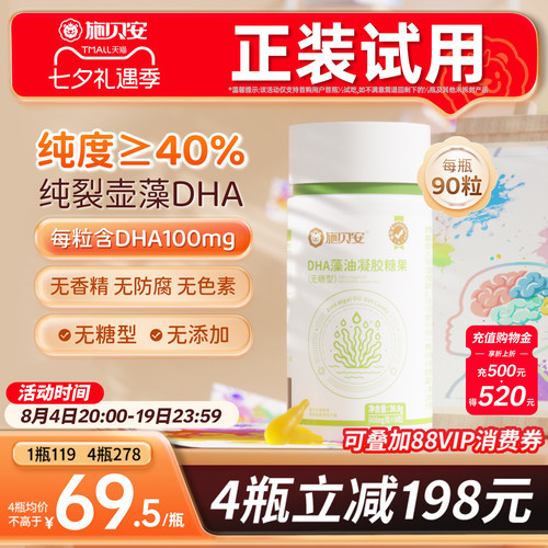 拍4瓶到手均价69.5元/瓶吃一年