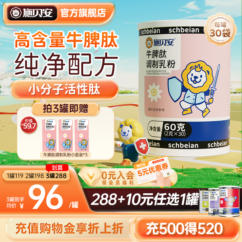 3罐288元+10元任选一罐