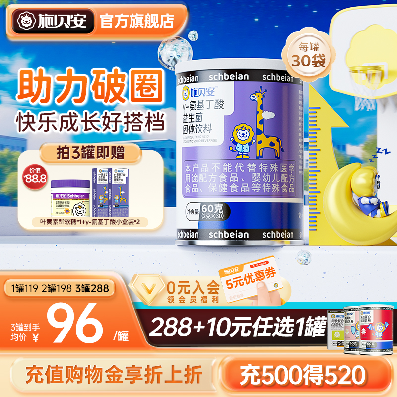 3罐288元+10元任选1罐