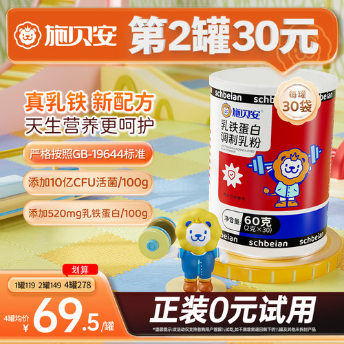 正装0元试用，两盒参考74.5元/盒