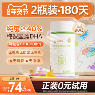 【2瓶装】施贝安dha海藻油脑营养软胶囊非鱼油dha官方旗舰店