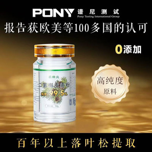 95/99.5%二氢槲皮素粉剂12克装原料落叶松提取非森工成人清润国产