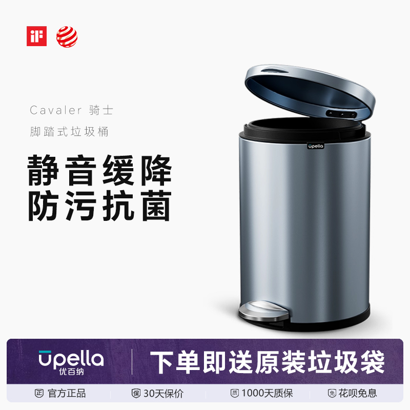 优百纳轻奢家用垃圾桶