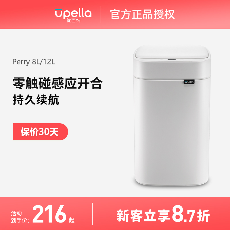 优百纳垃圾桶家用智能感应卧室客厅厨房卫生间厕所带盖轻奢高颜值