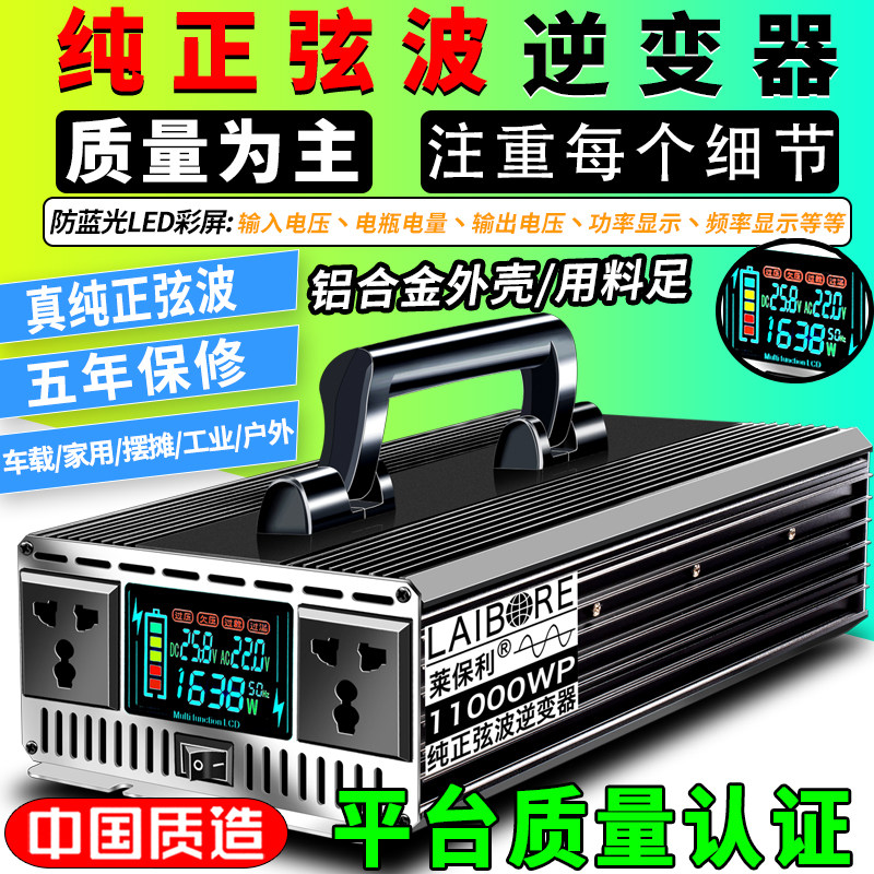 纯正弦波逆变器12v24v48v60v72v转220v货车载电动车电瓶电源转换