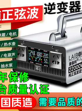 高端款纯正弦波逆变器12v24v48v60v72v转220v货车载电瓶电源转换