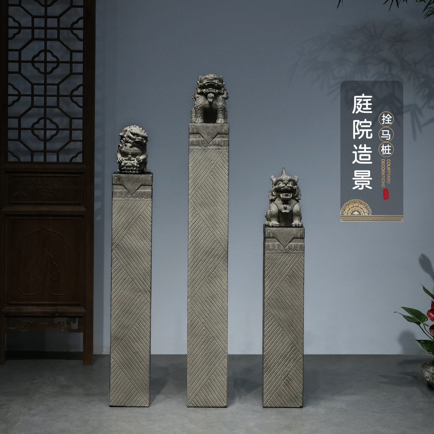 新中式貔貅拴马桩摆件庭院花园大门口入户门玄关装饰仿石狮子柱子
