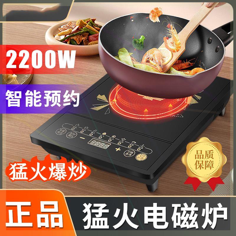 电磁炉家用大功率智能陶瓷触屏面板多功能预约定时炒菜火锅炉