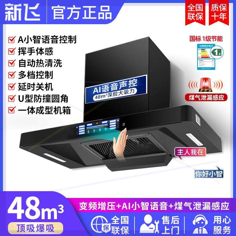 顶吸式抽油烟机家用大吸力厨房壁