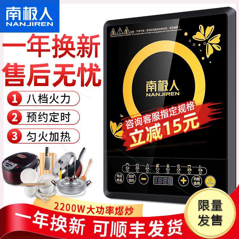HK-30电磁炉家用节能全自动大功率防水火锅多功能炒