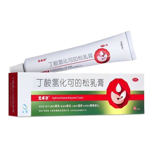 尤卓尔丁酸氢化可的松软膏正品10g湿疹软膏止痒湿疹过敏性皮炎药2