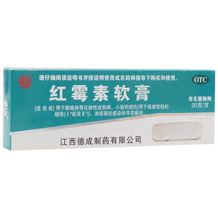 外阴瘙痒止痒抑菌消炎下体阴毛痒毛囊炎小疙瘩止痒抑菌红霉素软膏