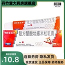 湿疹皮炎乳膏脚气真菌止痒药膏30g抗过敏 999三九皮炎平软膏正品