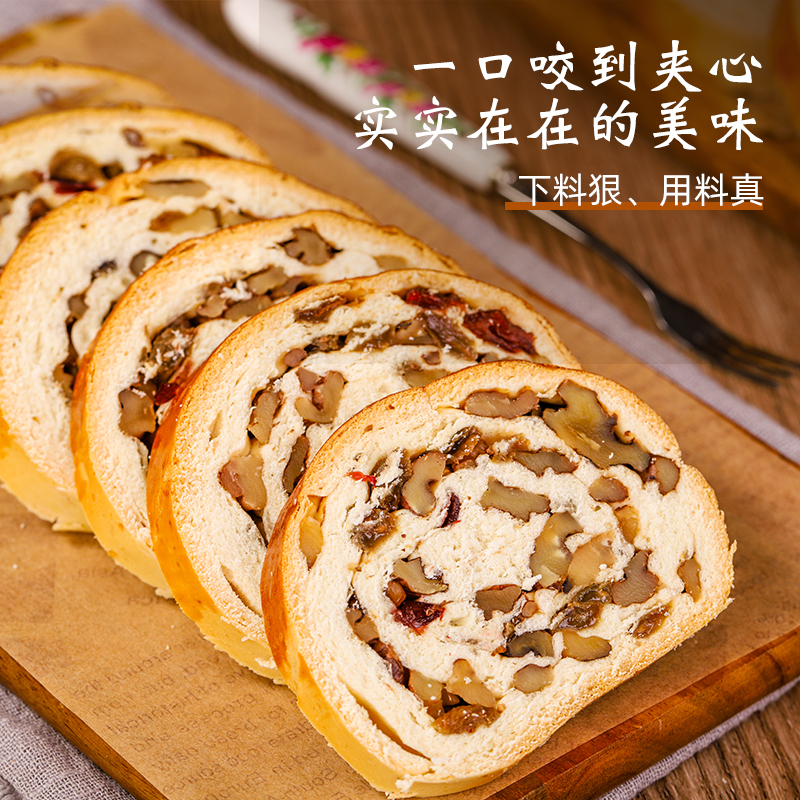 俄罗斯风味坚果大列巴不好吃包退
