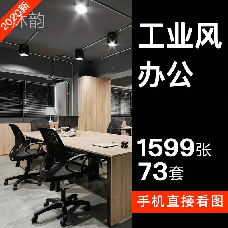 工业loft复古风格办公室装修设计效果图公司前台写字楼室内图片