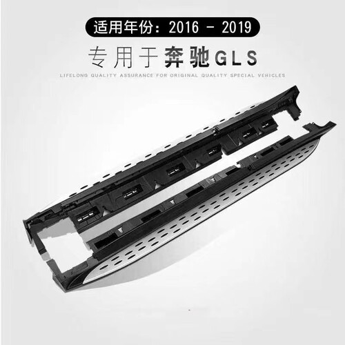 奔驰GLS脚踏板工厂直售顺丰包邮