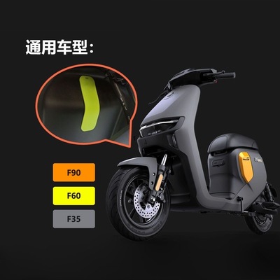 九号电动挡泥板防泥防水