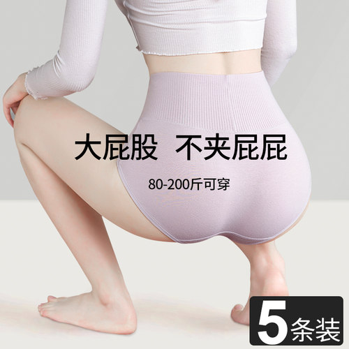 高腰纯棉内裤收腹大码内裤