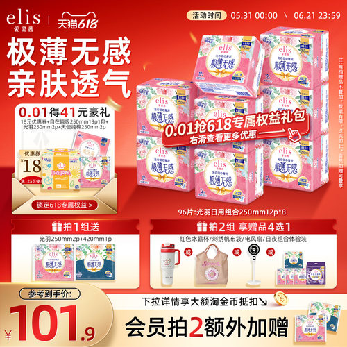 匠心无感设计 姨妈没有存在感