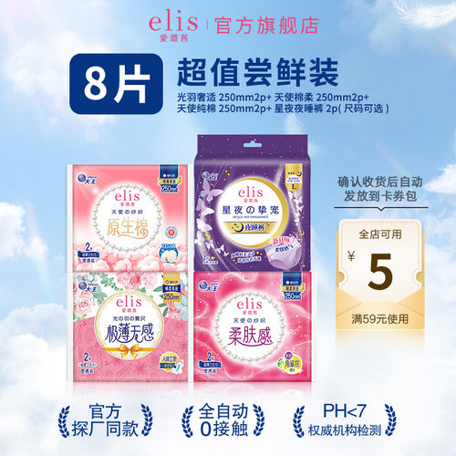 U先福利爱璐茜卫生巾夜睡裤组合
