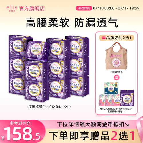 仿内裤裁剪设计 透气不闷热