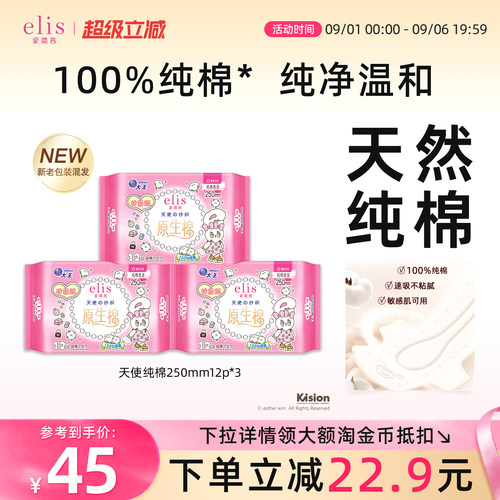 精选天然纯棉 轻盈温和又干爽