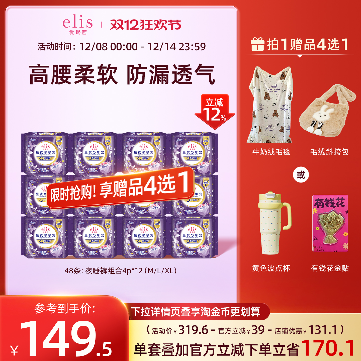 大王卫生巾安睡裤夜睡裤夜用透气