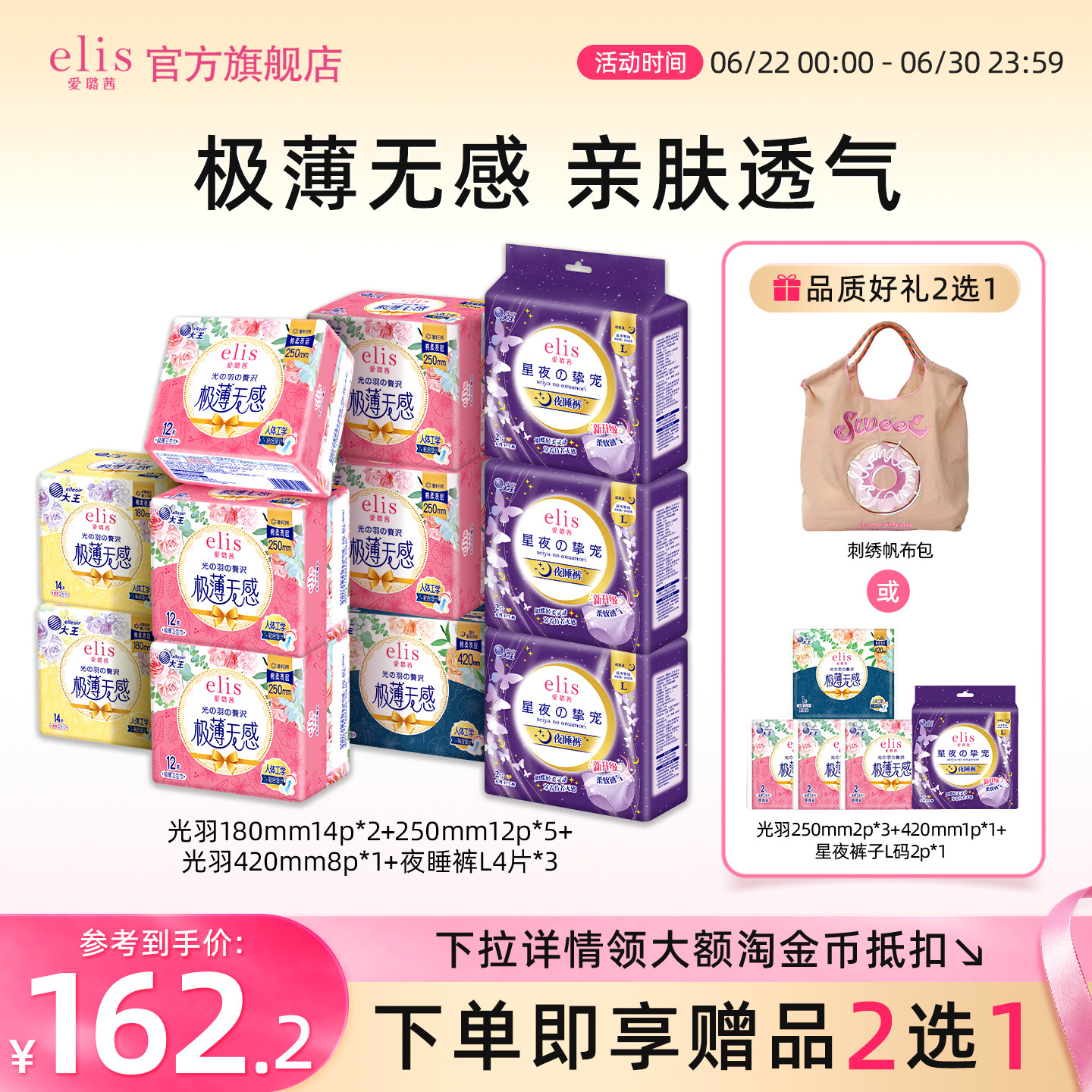 【多买多送】大王卫生巾elis官方旗舰店正品光羽姨妈巾夜睡裤组合