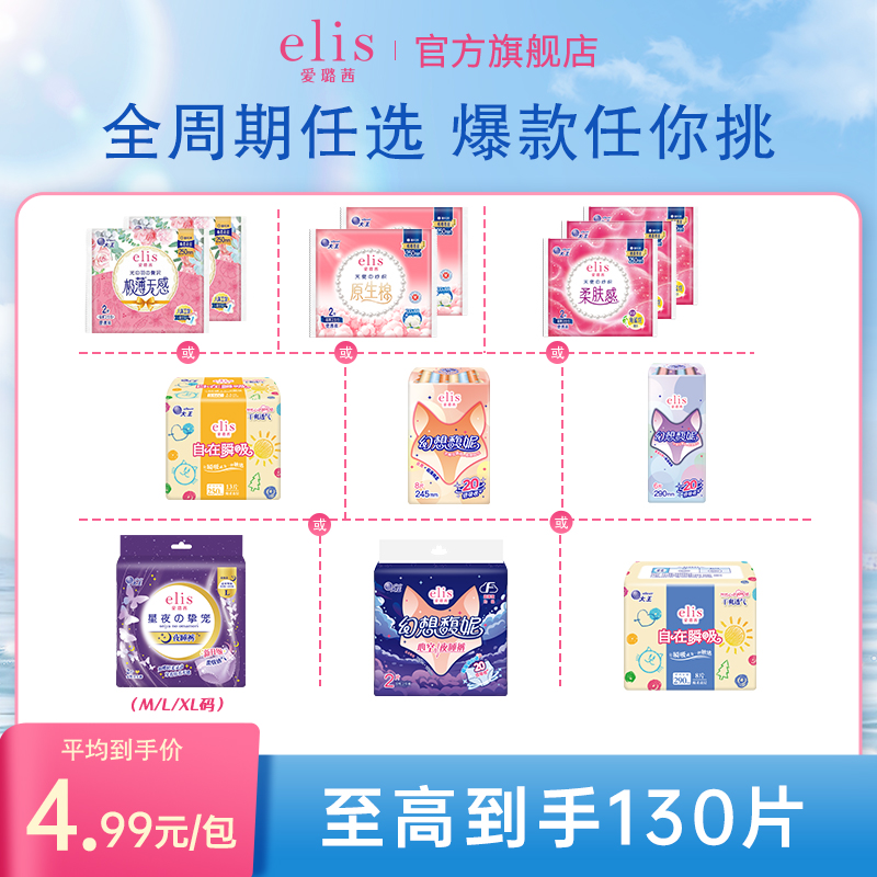 49.9Ԫѡ10elisٷ콢˯ 8.8Ԫ