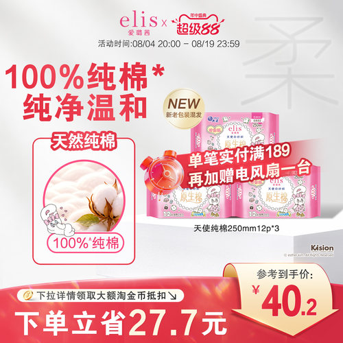 精选天然纯棉 轻盈温和又干爽