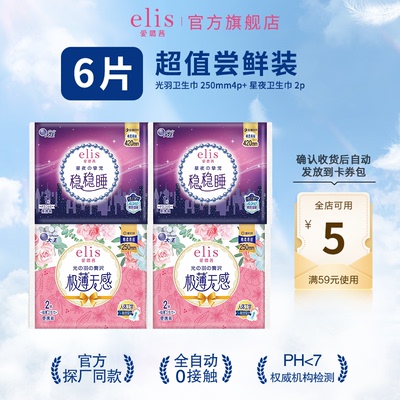 大王elis星夜挚宠夜用420mm