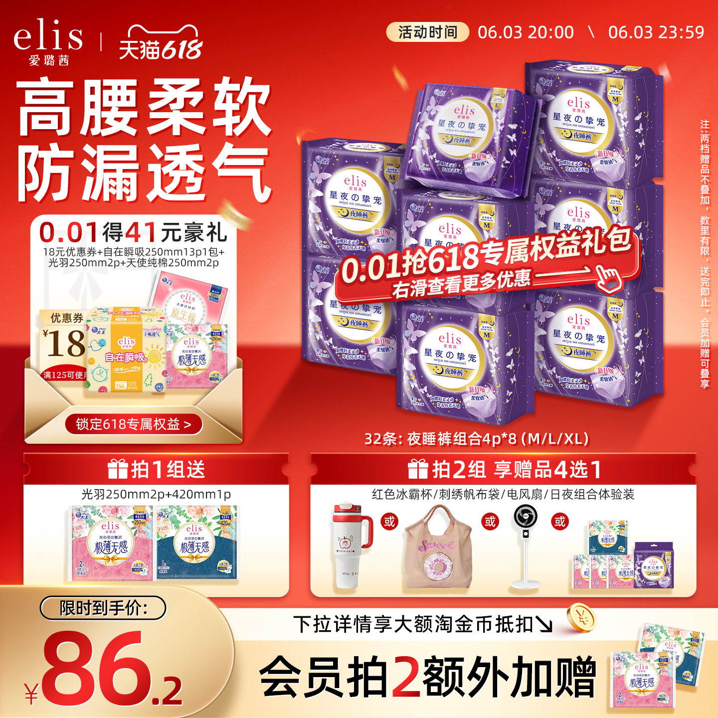 【抢！低至48折】大王安睡裤elis爱璐茜卫生巾安心裤星夜高腰柔软