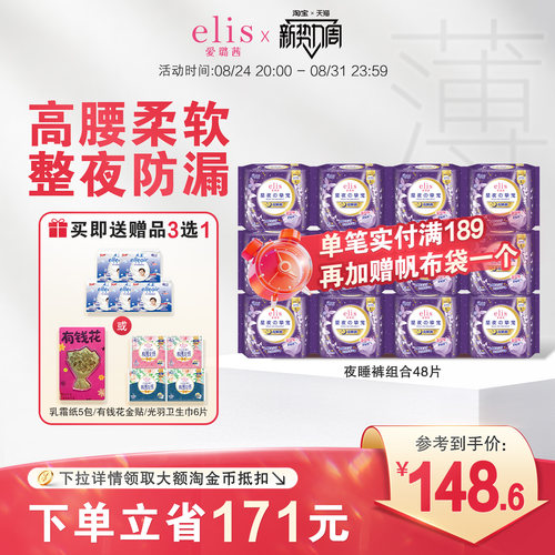 仿内裤裁剪设计 透气不闷热