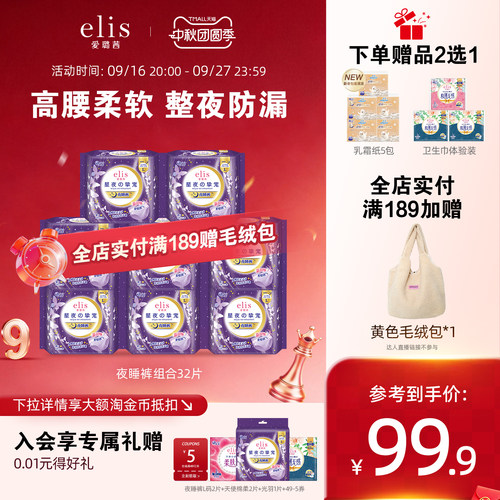 仿内裤裁剪设计 透气不闷热